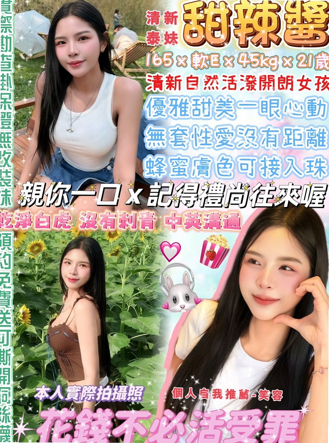 桃園⋆外送茶坊⋆潔西卡⋆極品美嬌娘⋆身高169cm⋆體重46kg⋆胸圍E罩杯⋆年齡19歲⋆喜歡洗澡自拍 身材火辣 健談熱情 不趕時間  自己有經營一間服裝店 生意不好 資金短缺